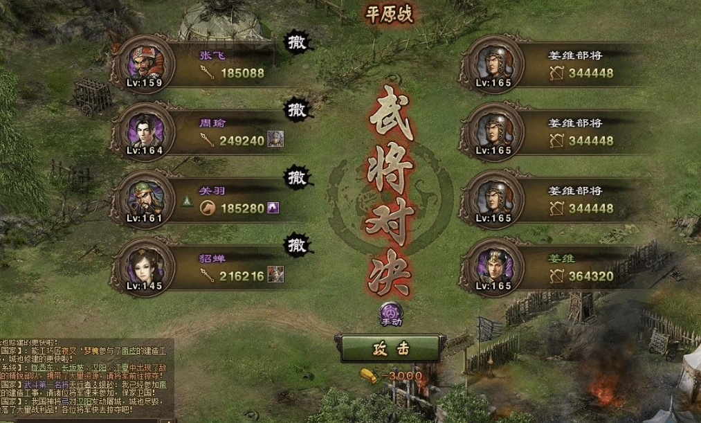 攻城掠地神武怎么变成极武