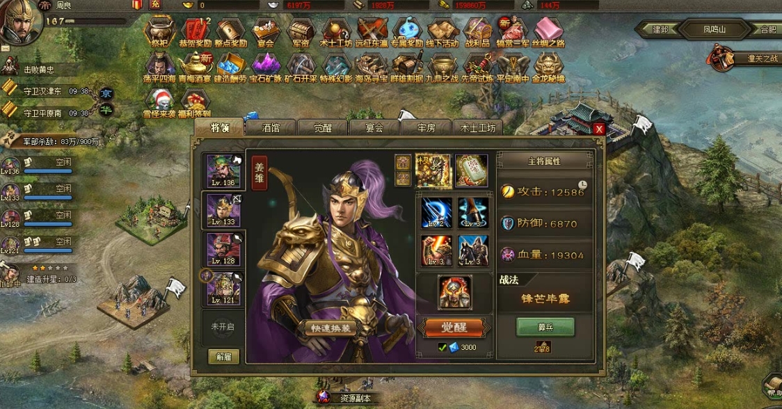 攻城掠地神武怎么变成极武