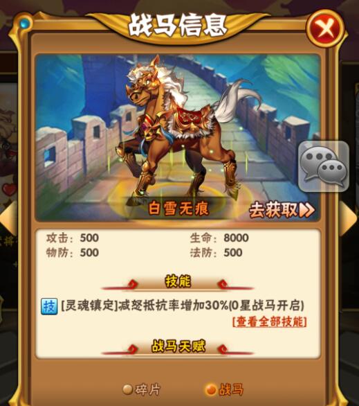 少年三国志2吕布传冲车在哪里