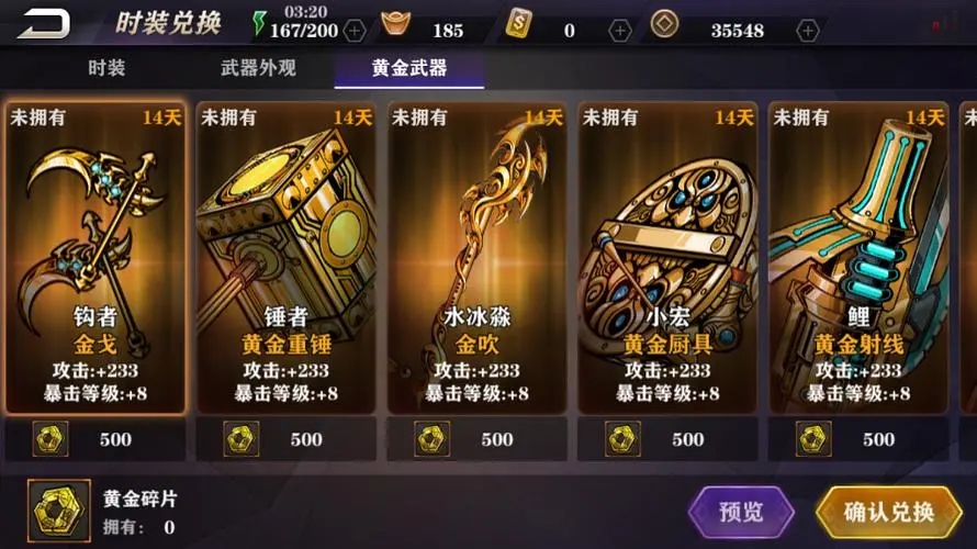 影之刃3无锋精研怎么加点