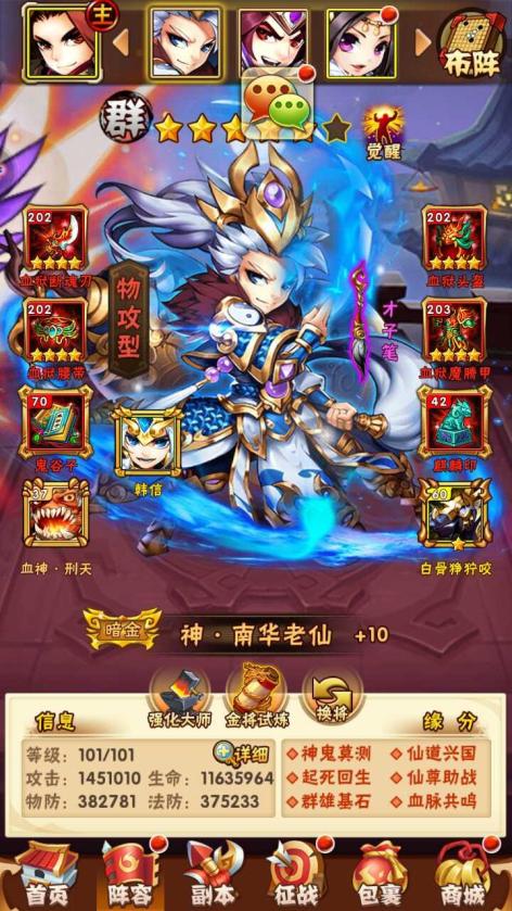 少年三国志235章怎么过