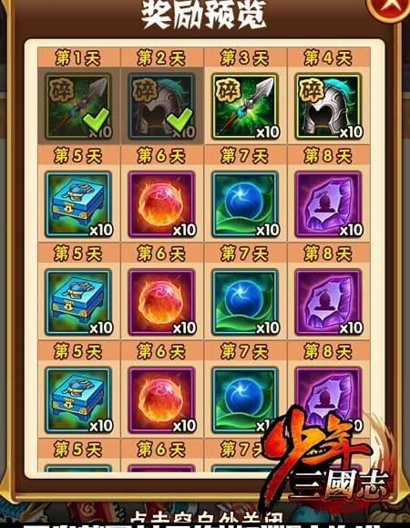 少年三国志2赤金将怎么选择