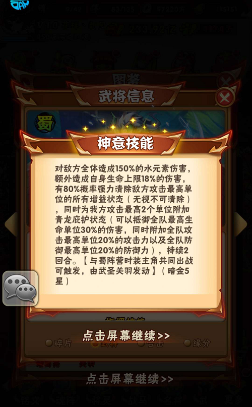 少年三国志战宠有哪些