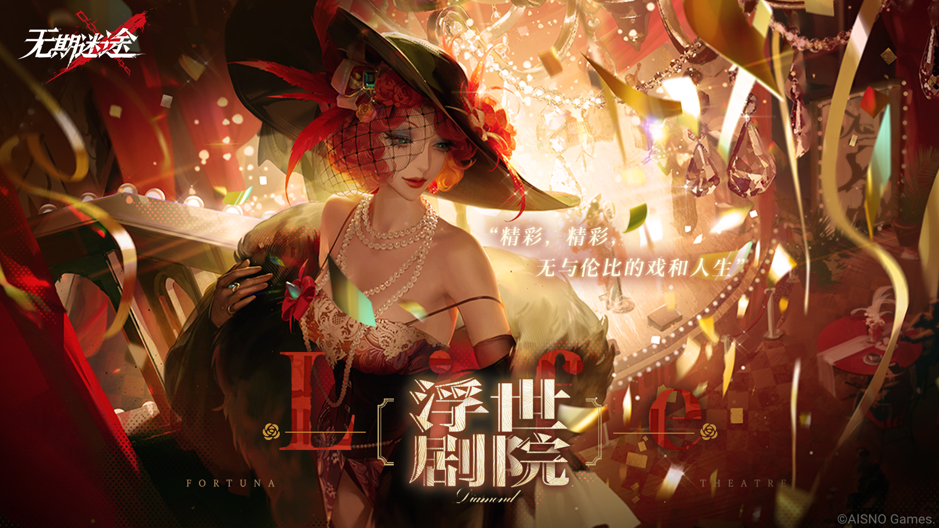 无期迷途助战怎么弄