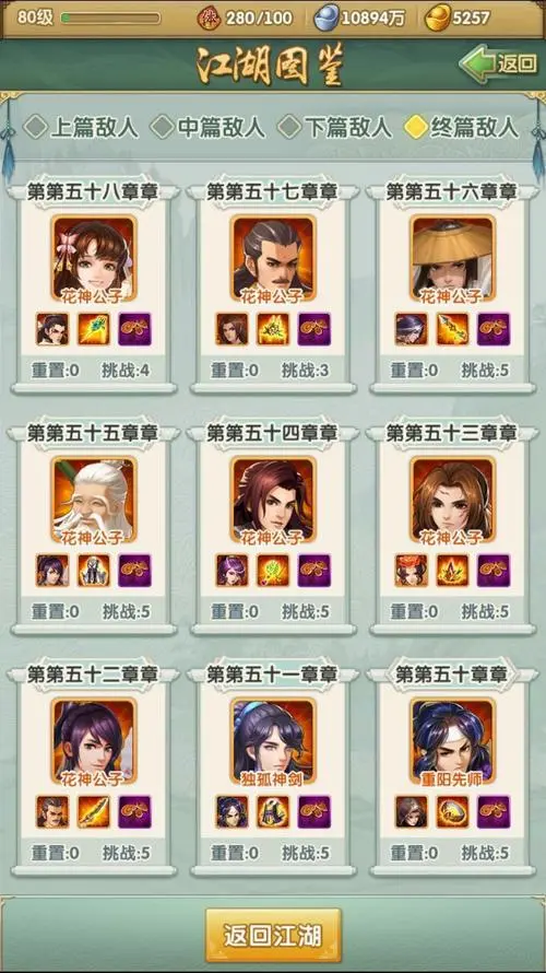 大掌门2月卡档玩什么阵容 大掌门2月卡档玩什么阵容