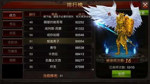 全民奇迹爆竹掉什么