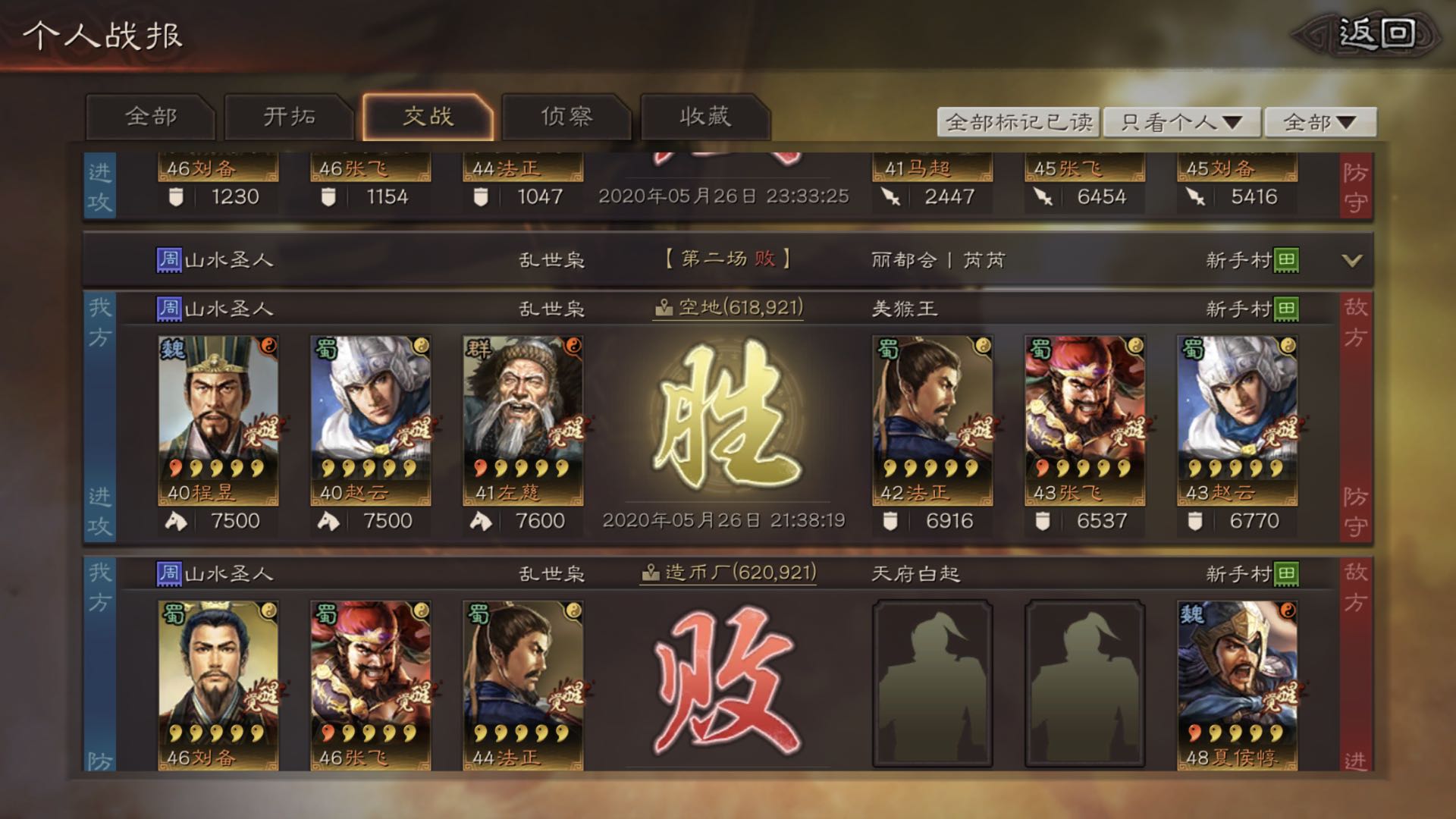 三国志战略版怎么一出两队攻