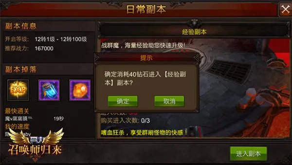 全民奇迹二在哪里挂机