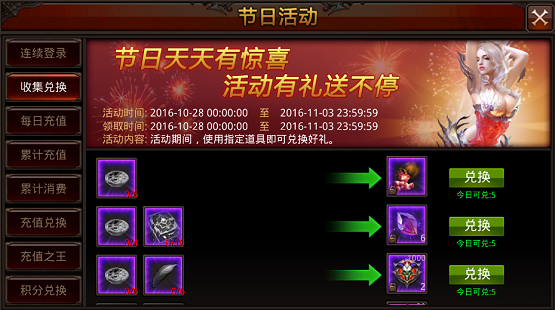 全民奇迹二在哪里挂机