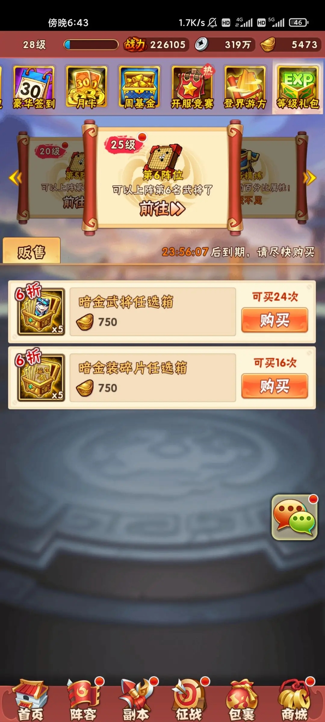 少年三国志列传孙权怎么过