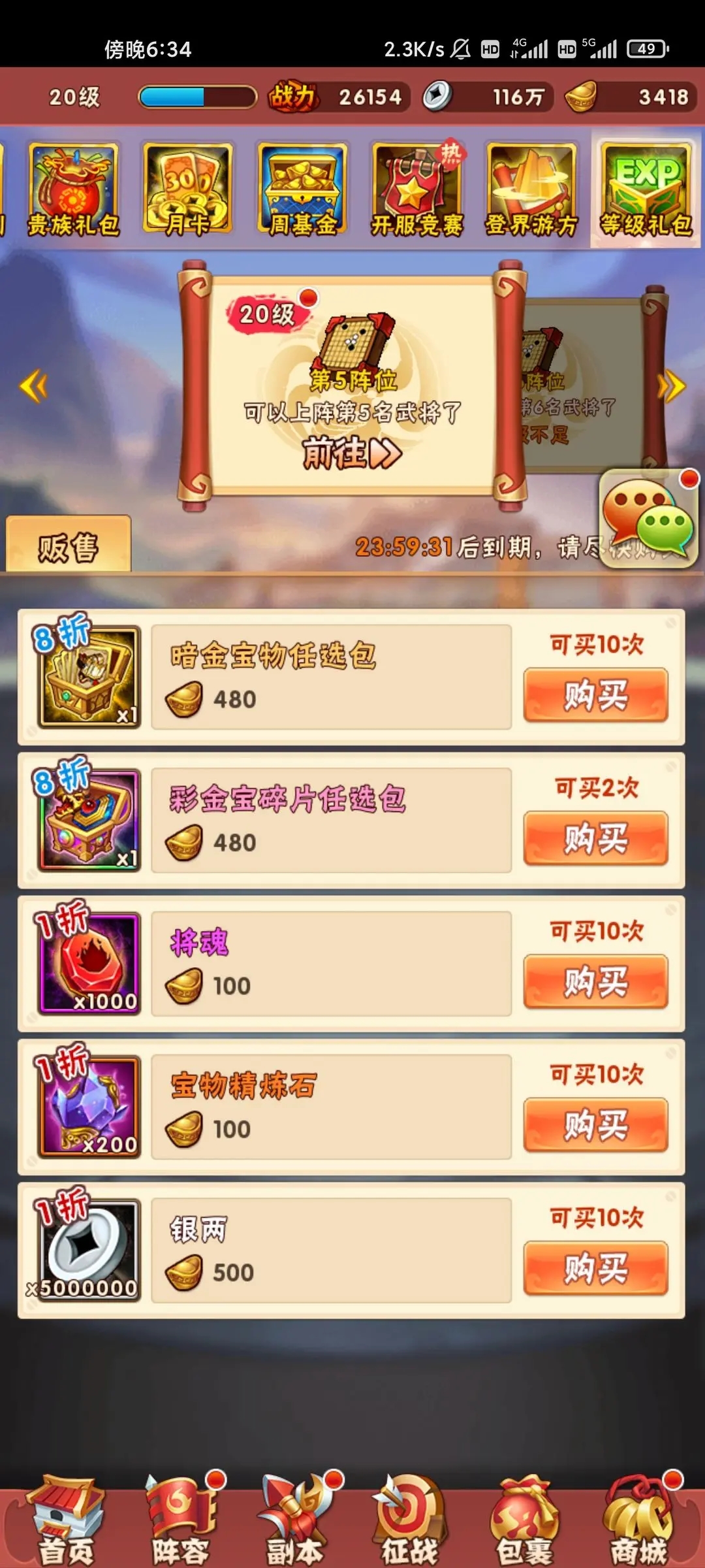 少年三国志列传孙权怎么过