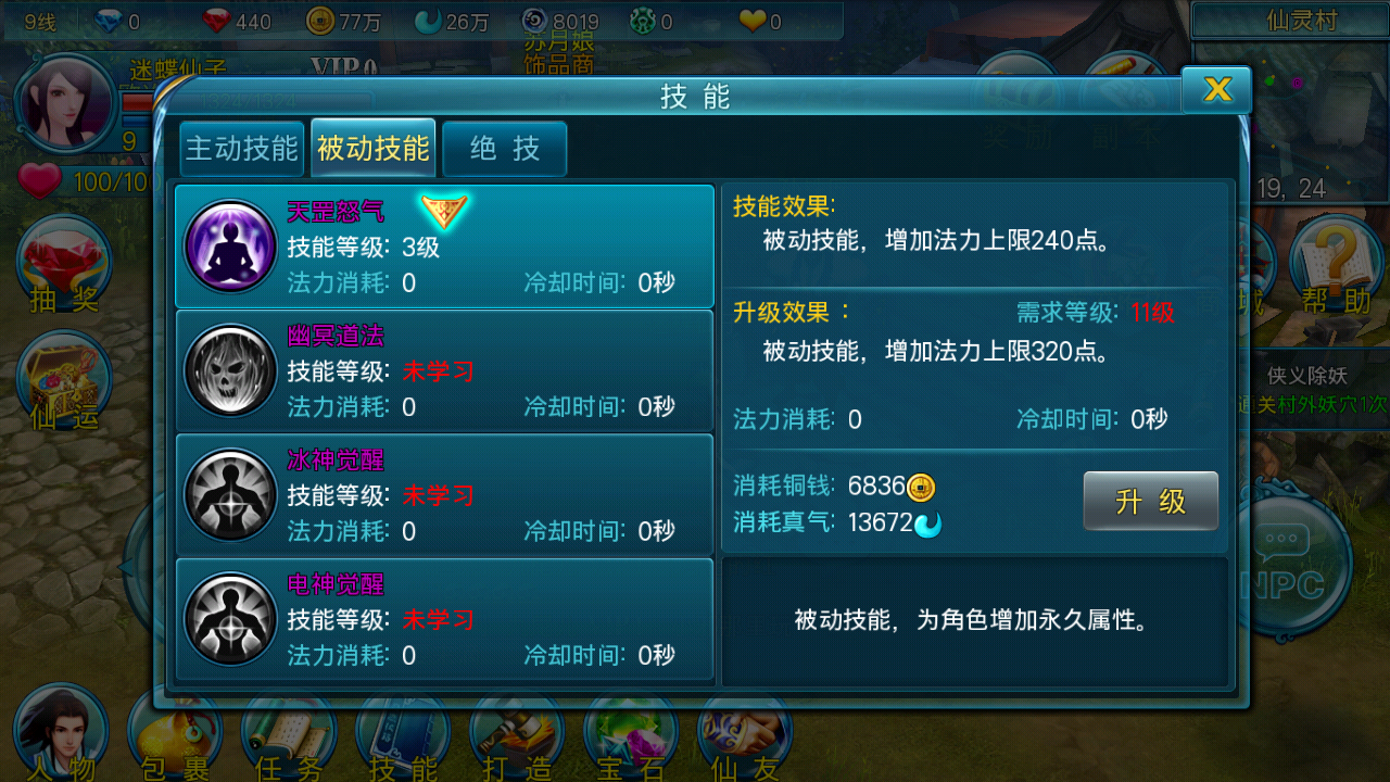 新苍穹之剑宠物技能是什么