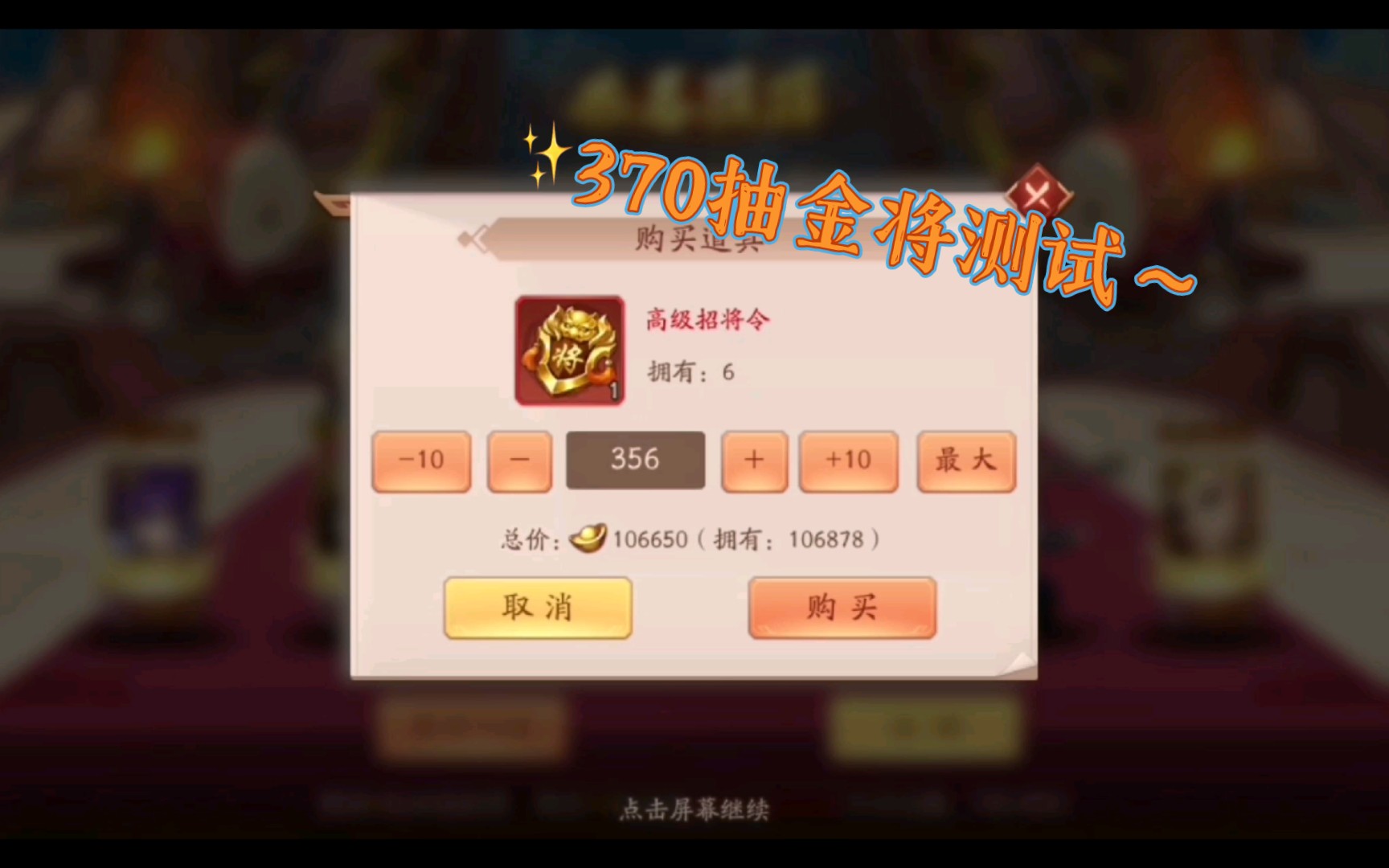 少年三国志2抽箱子技巧