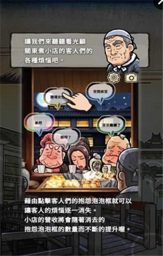 关东煮人情故事2