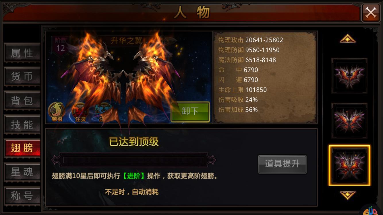 全民奇迹创世录怎么升级知识点