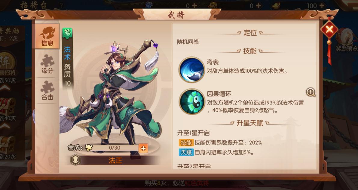 少年三国志2开局什么红将好