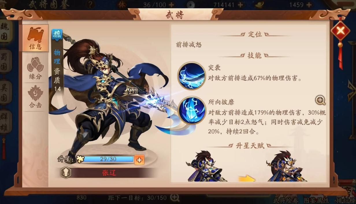 少年三国志2开局什么红将好