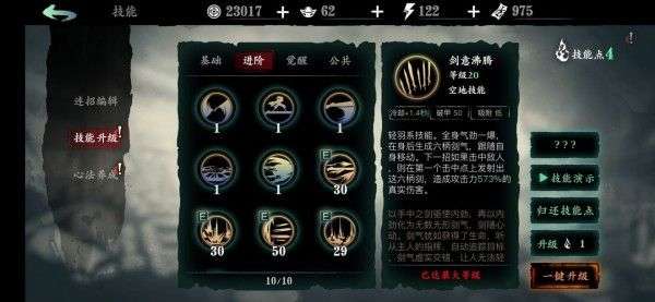 影之刃3怎么叠暴击