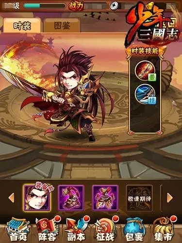 少年三国志暗金轮盘怎么玩 少年三国志暗金轮盘怎么玩