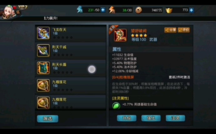 乱斗西游合金装技巧是什么