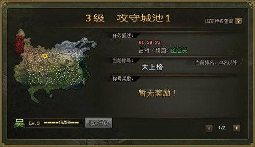 攻城掠地中怎么能攻破都城