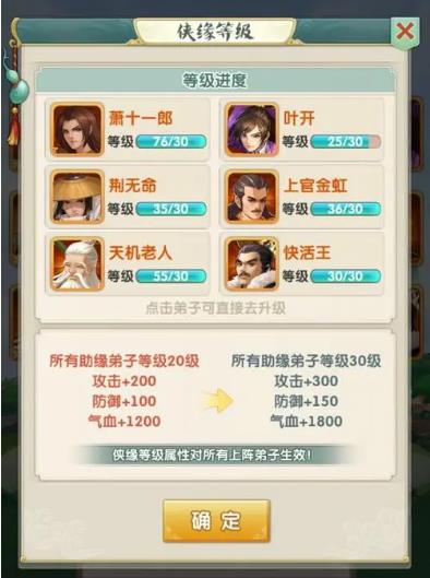 大掌门2经脉一共多少