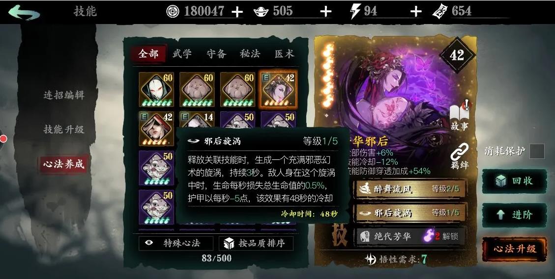 影之刃3轻羽刷什么套装
