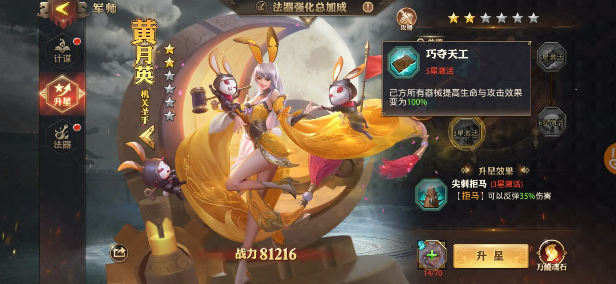 少年三国志零怎么升星