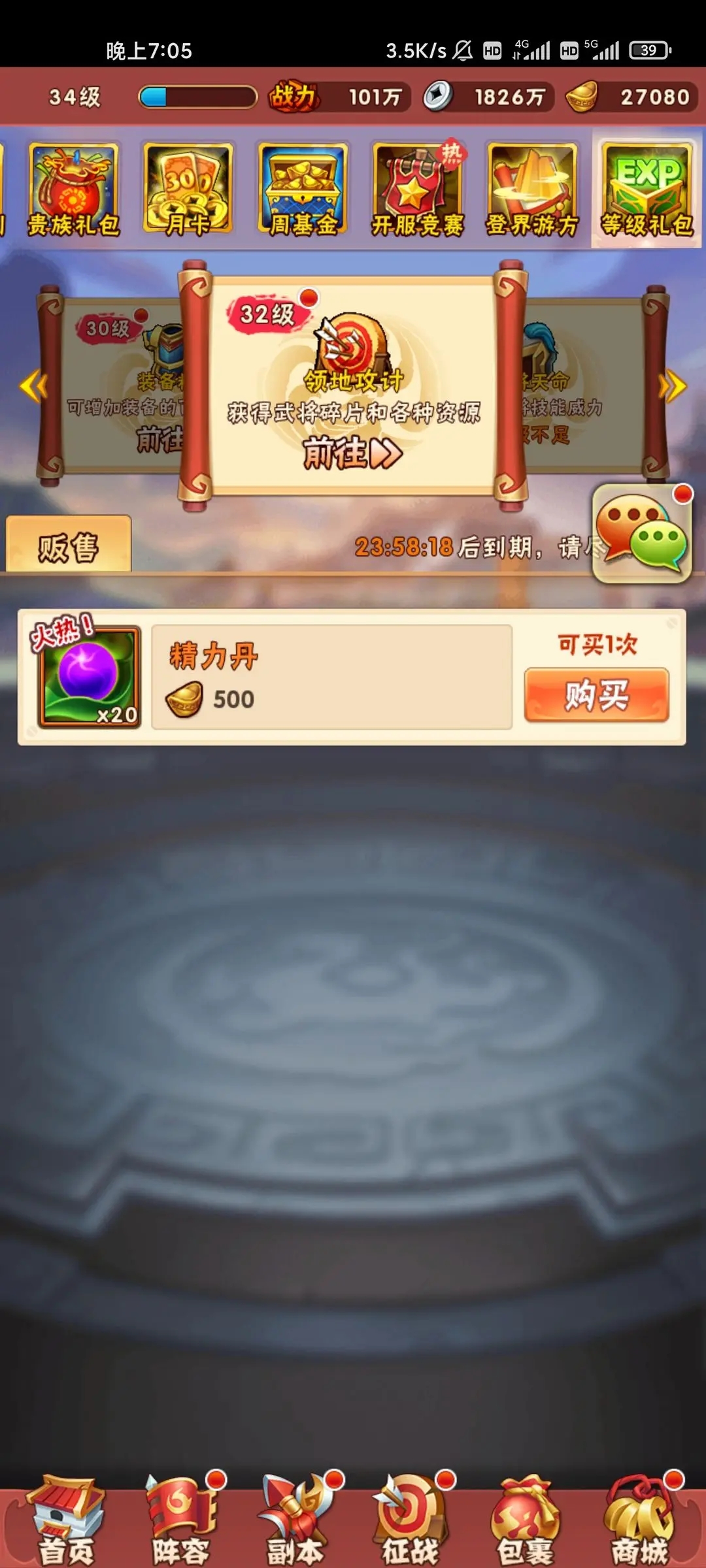 少年三国志瑞神如何