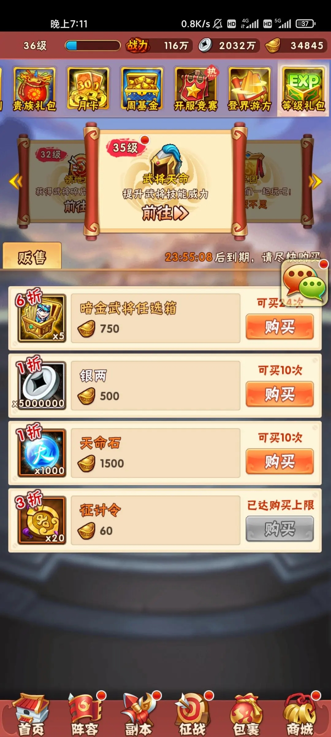 少年三国志孙武怎么合成