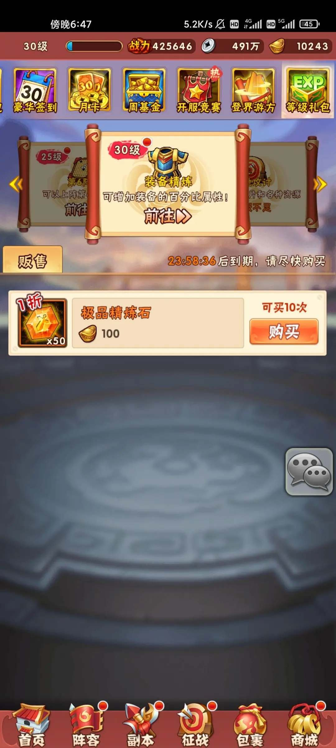 少年三国志列传孙权怎么过