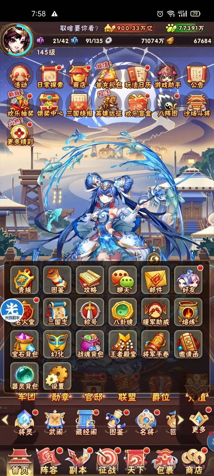 少年三国志孙武怎么合成 少年三国志孙武怎么合成