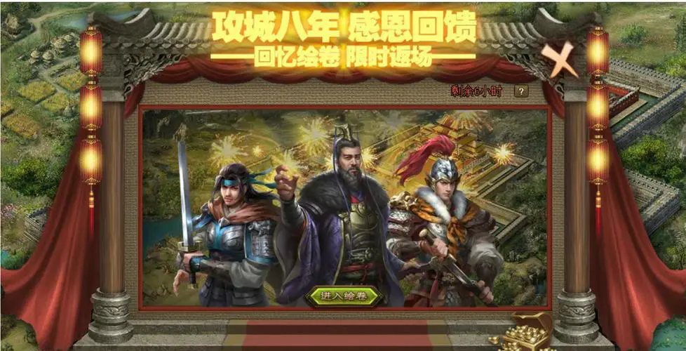 攻城掠地不败方圆阵如何开启