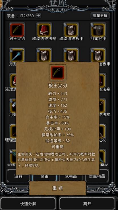地下城堡2伐木工杀了掉什么