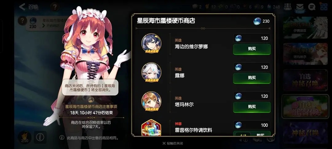 第七史诗萌新竞技场怎么打