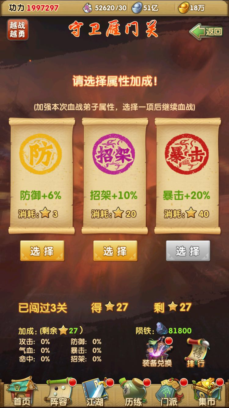 大掌门张三丰如何觉醒