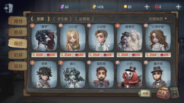 第五人格特质怎么获得