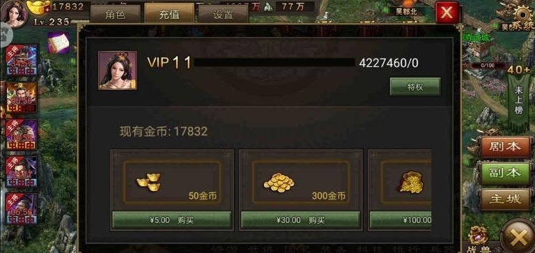 攻城掠地真玄武套怎么合成