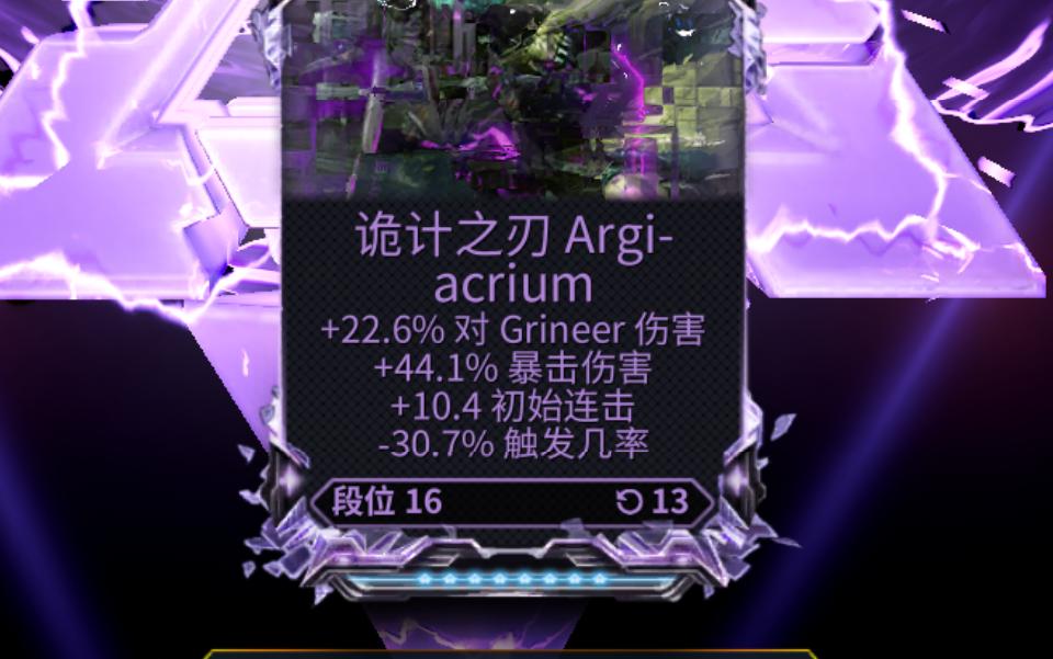 星际战甲紫卡有什么获取方法