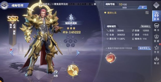 斗罗大陆魂师对决主玩什么