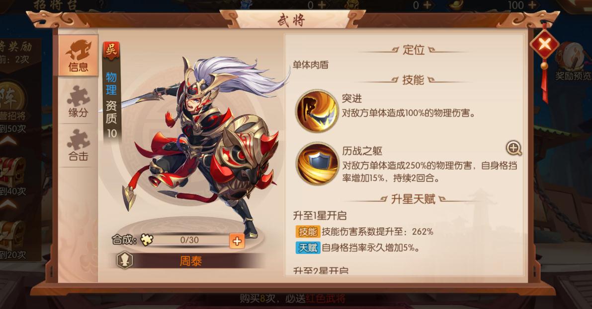 少年三国志零吕布怎么得到