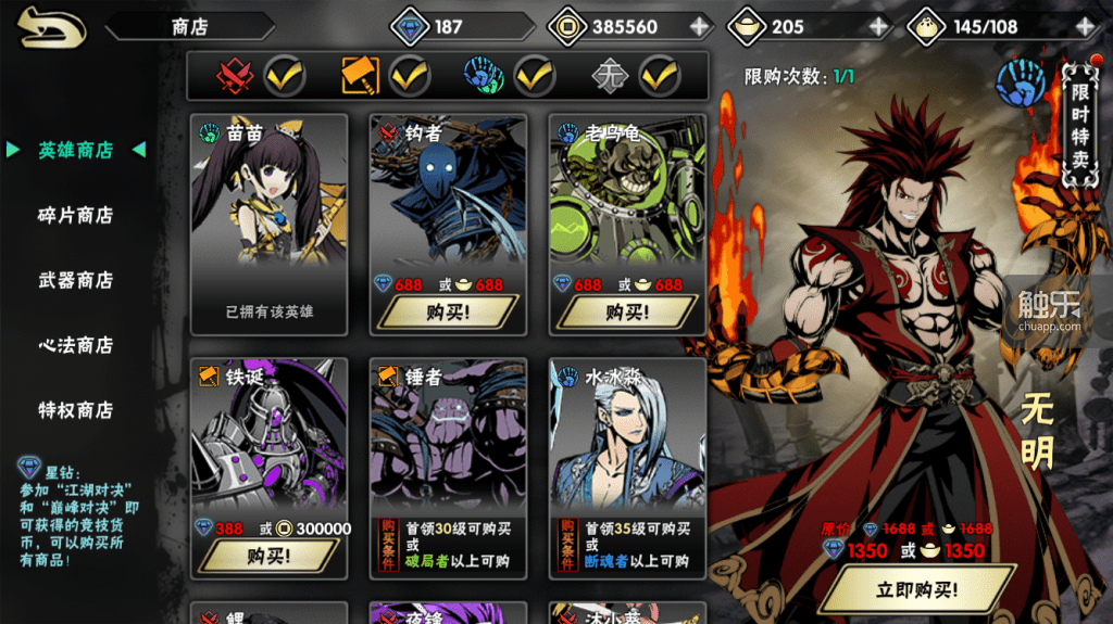 影之刃2回血怎么用