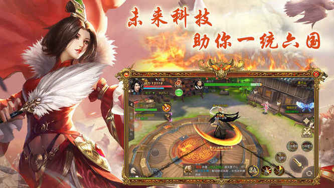 寻秦记ol