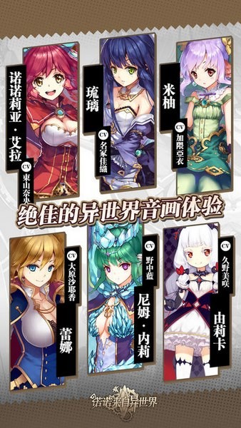 诺诺来自异世界bilibili版