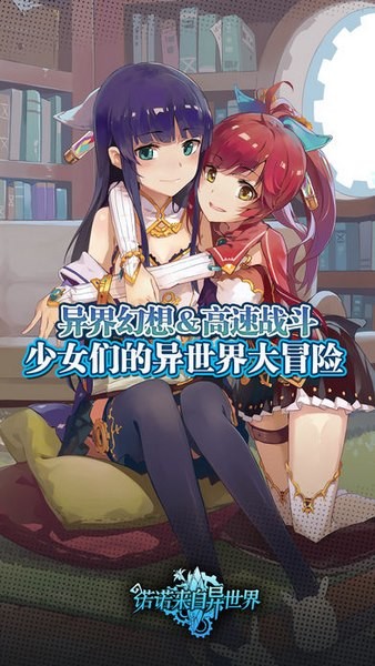 诺诺来自异世界bilibili版