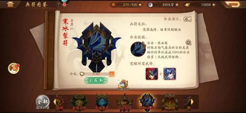 少年三国志2化身符有什么作用