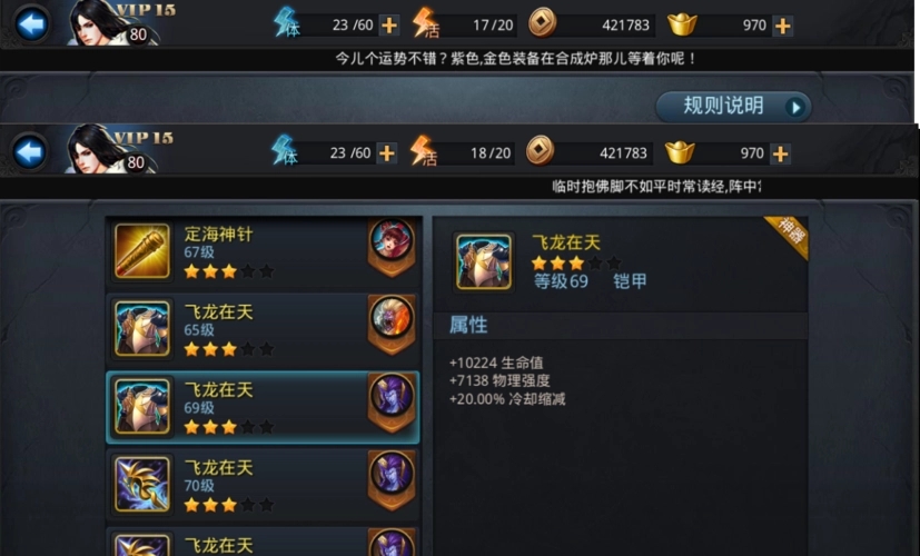 乱斗西游2在哪买皮肤