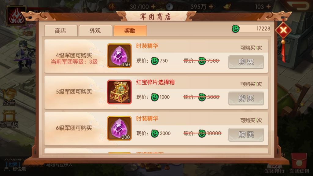 少年三国志2中紫金将在哪置换