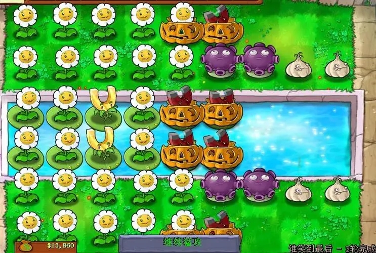 植物大战僵尸攻略43关怎么过