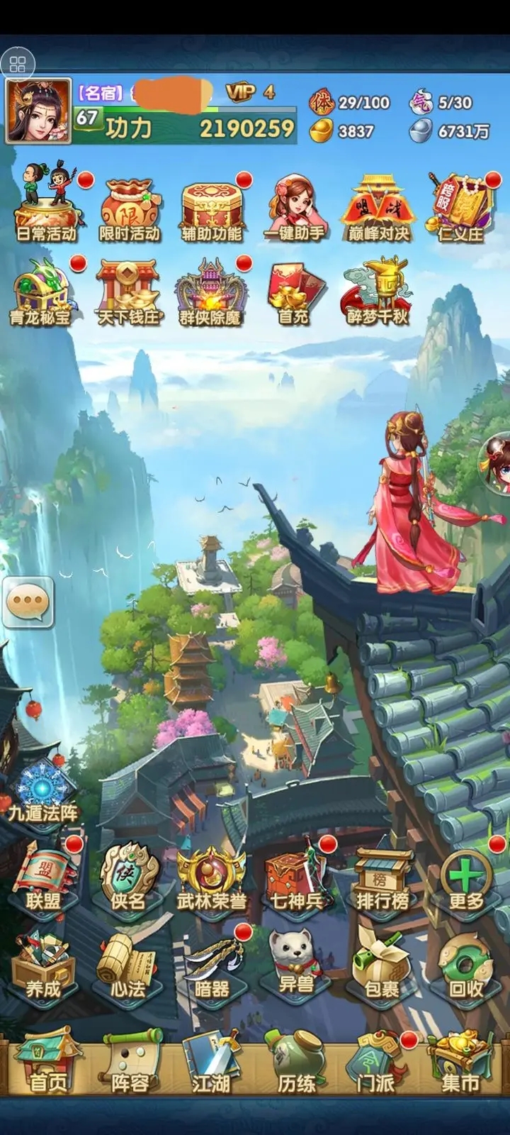 大掌门2级别多少封顶